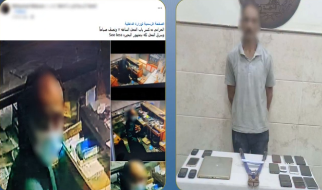 ضبط عاطل متهم بسرقة 15 هاتفًا ولاب توب من محل صيانة بالبحيرة